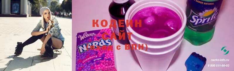 Кодеиновый сироп Lean Purple Drank  darknet официальный сайт  Ершов  купить наркотик 