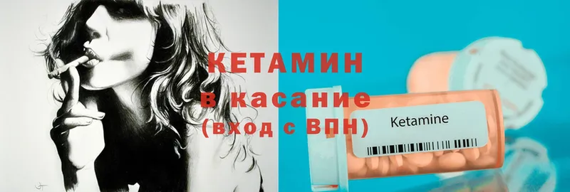 даркнет состав  Ершов  Кетамин ketamine 