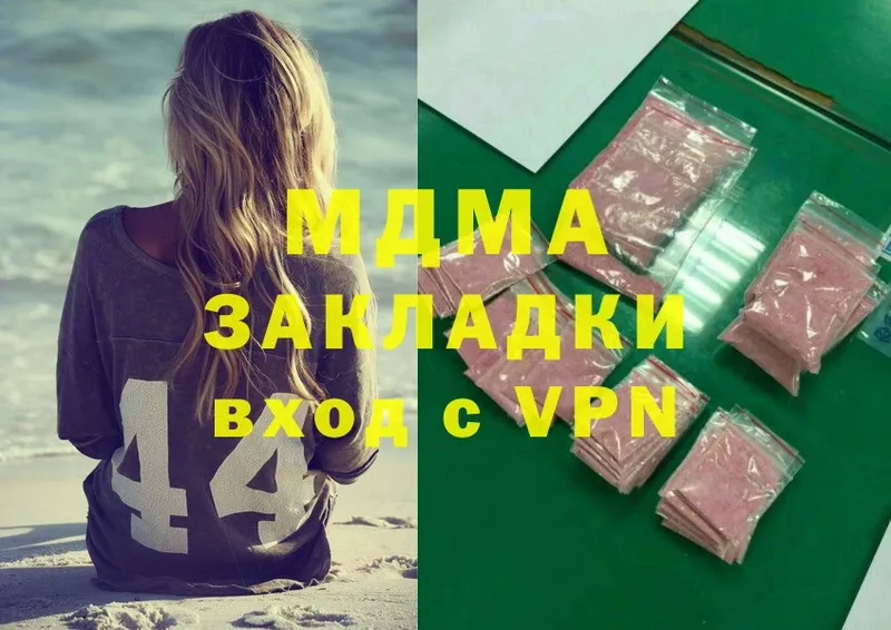 MDMA кристаллы Ершов