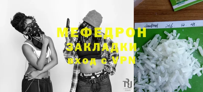 Мефедрон мука  дарнет шоп  Ершов 